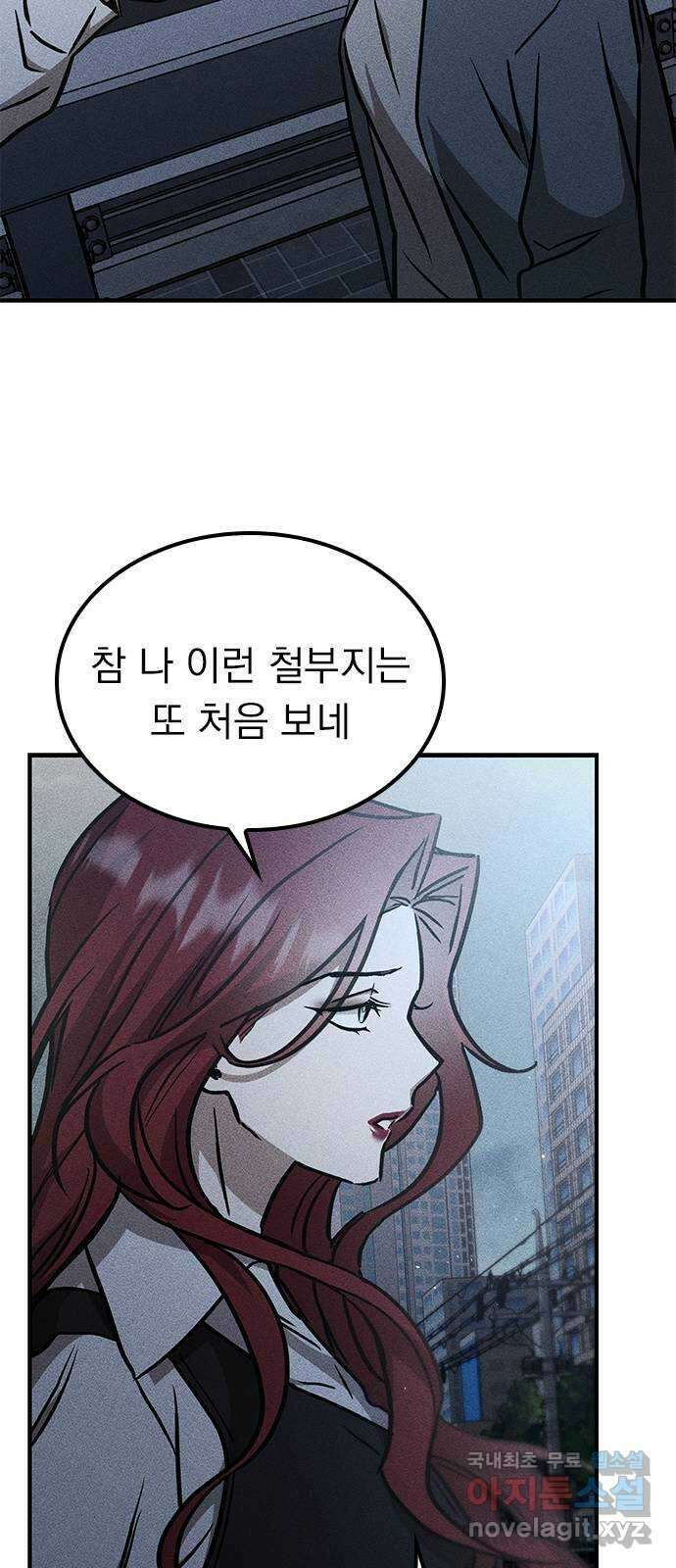 귀비나리 18화 11