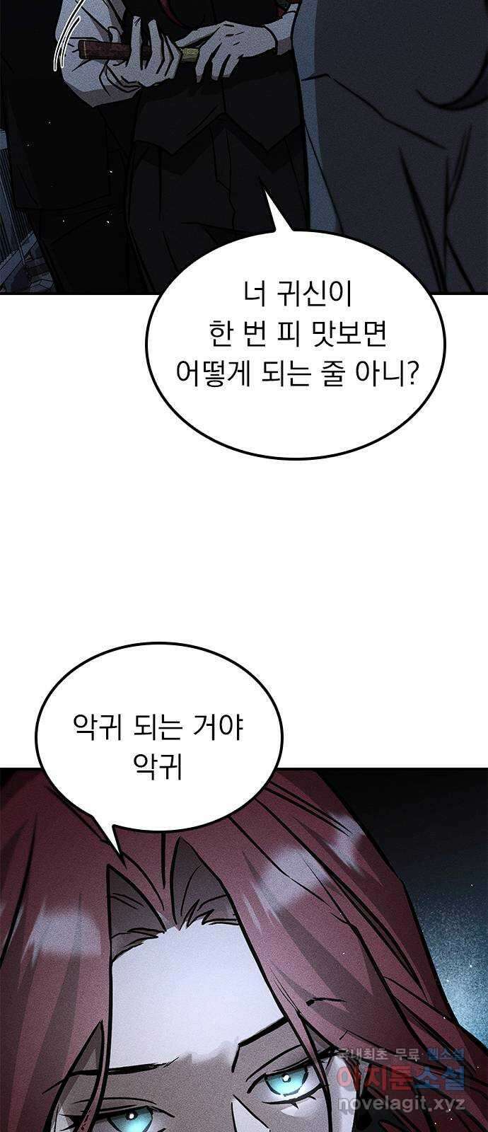 귀비나리 18화 13