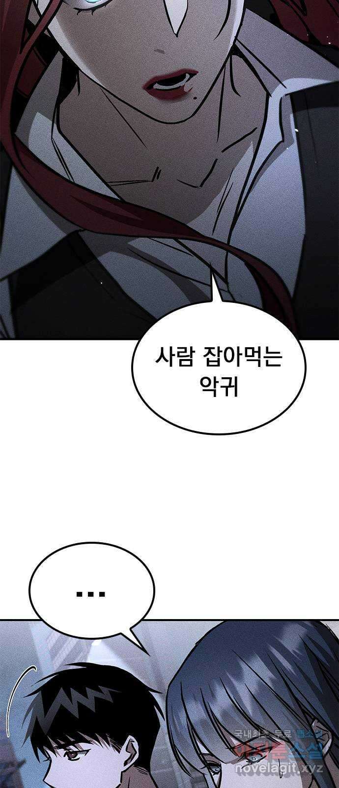 귀비나리 18화 14