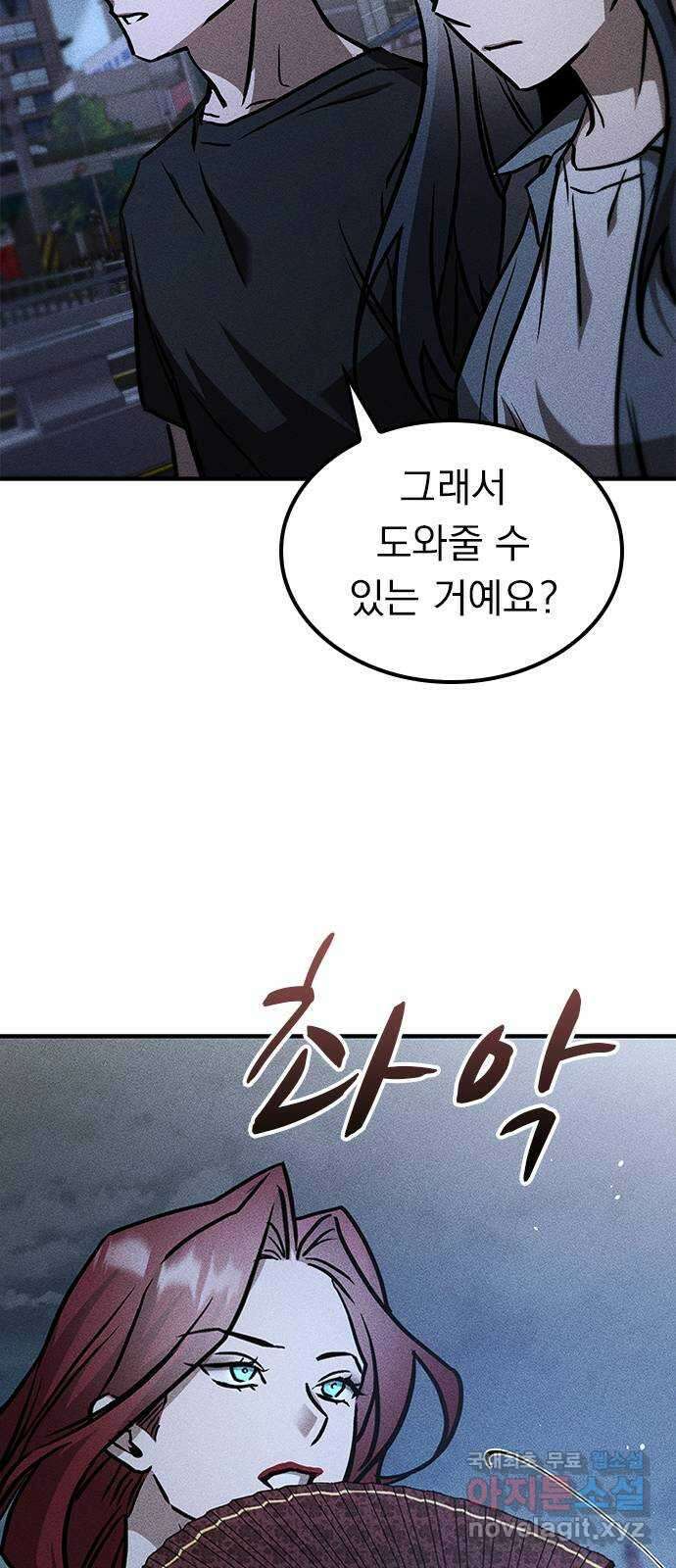 귀비나리 18화 15