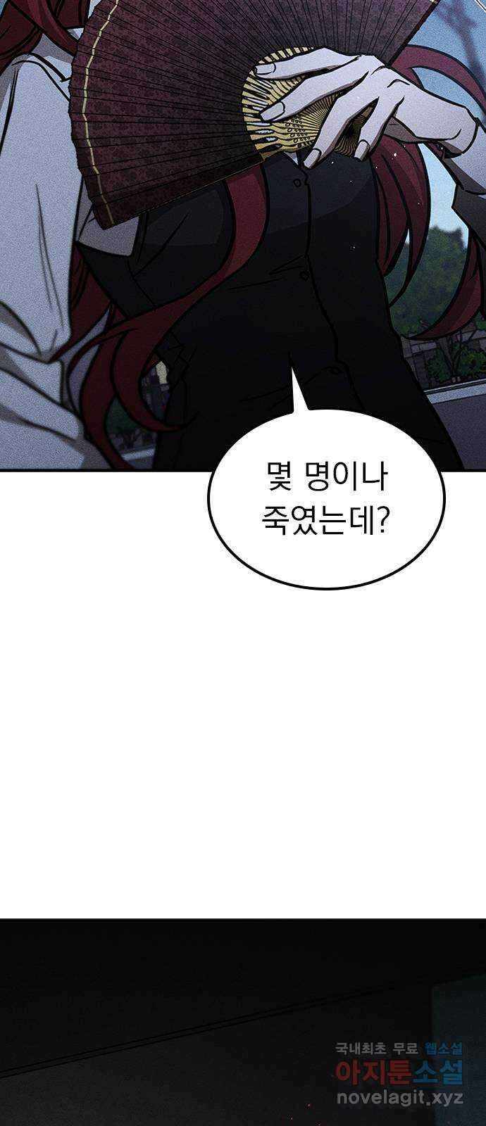 귀비나리 18화 16