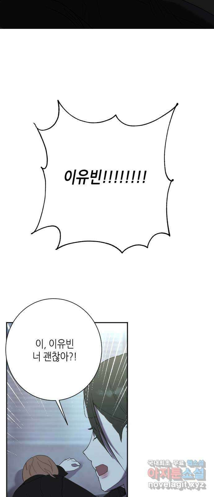 킬링대디 24화 2