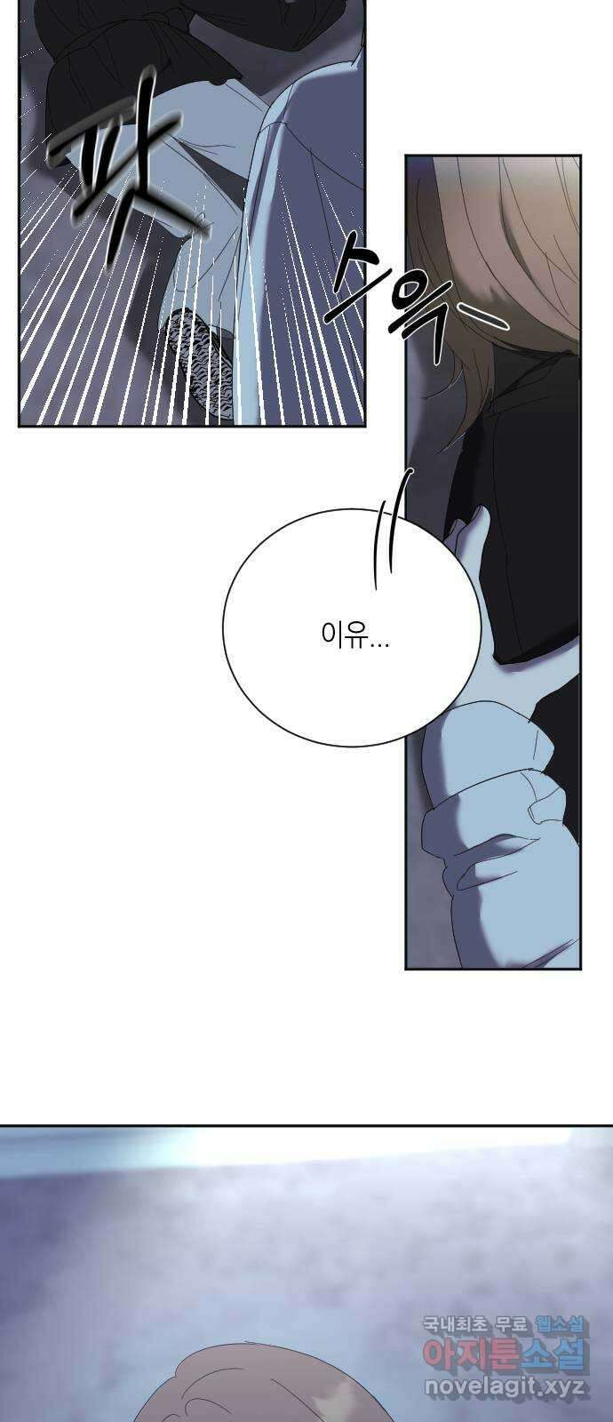 킬링대디 24화 3