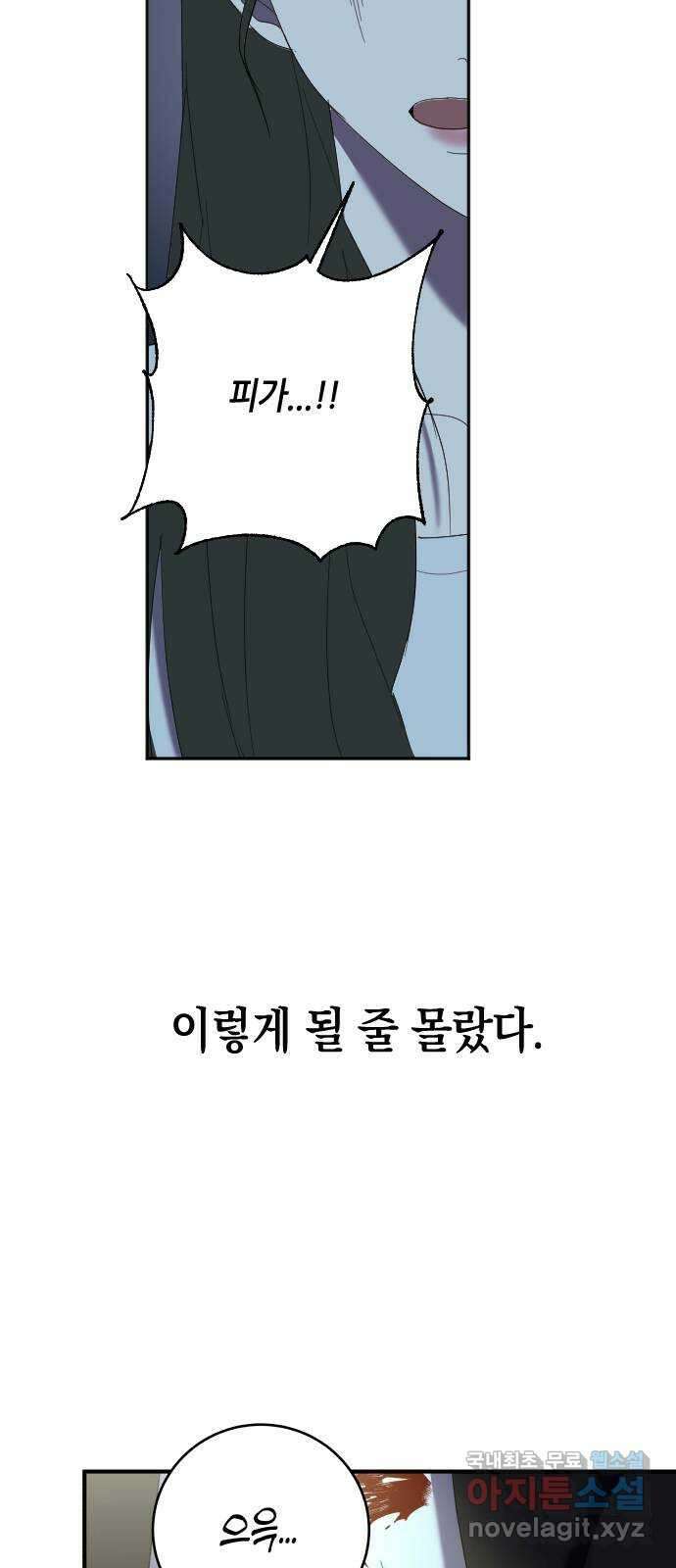 킬링대디 24화 5