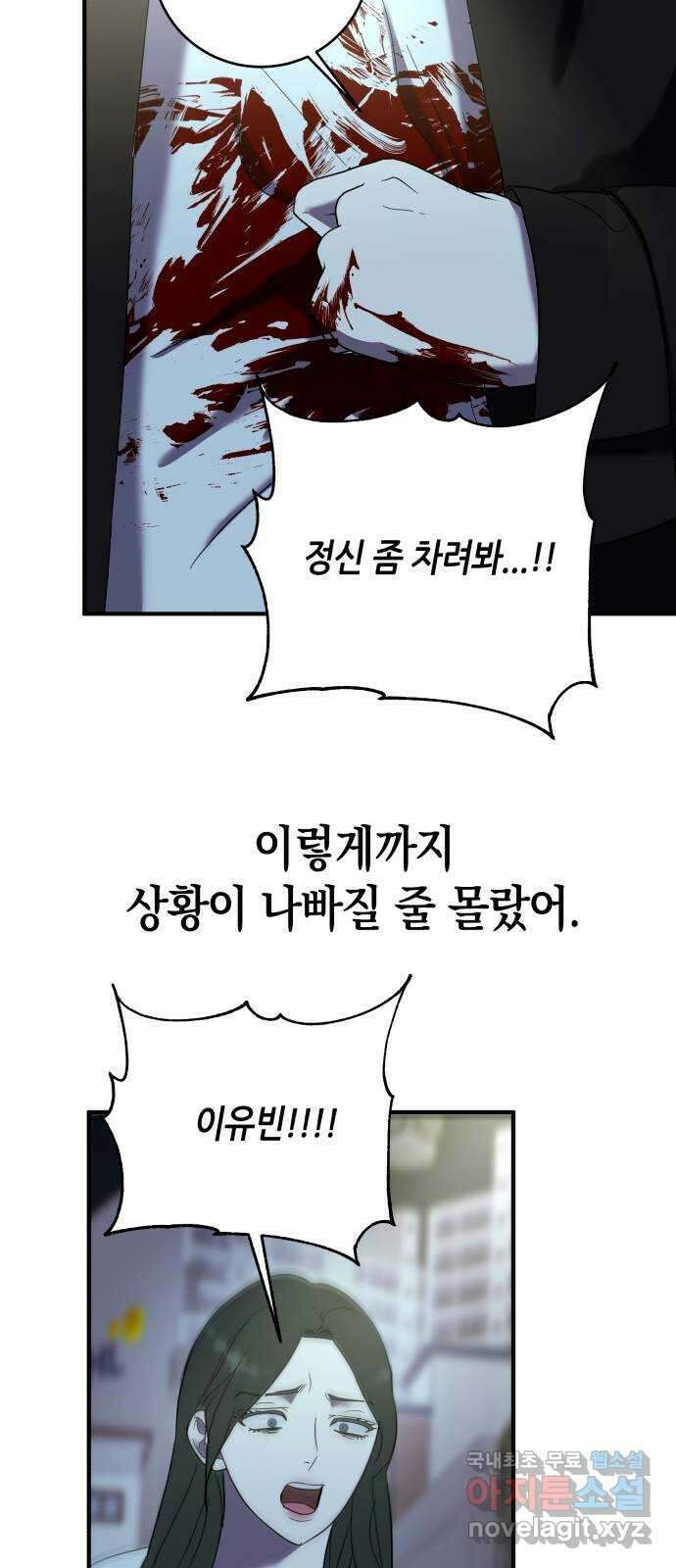 킬링대디 24화 6