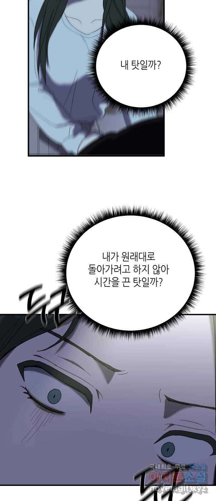 킬링대디 24화 7