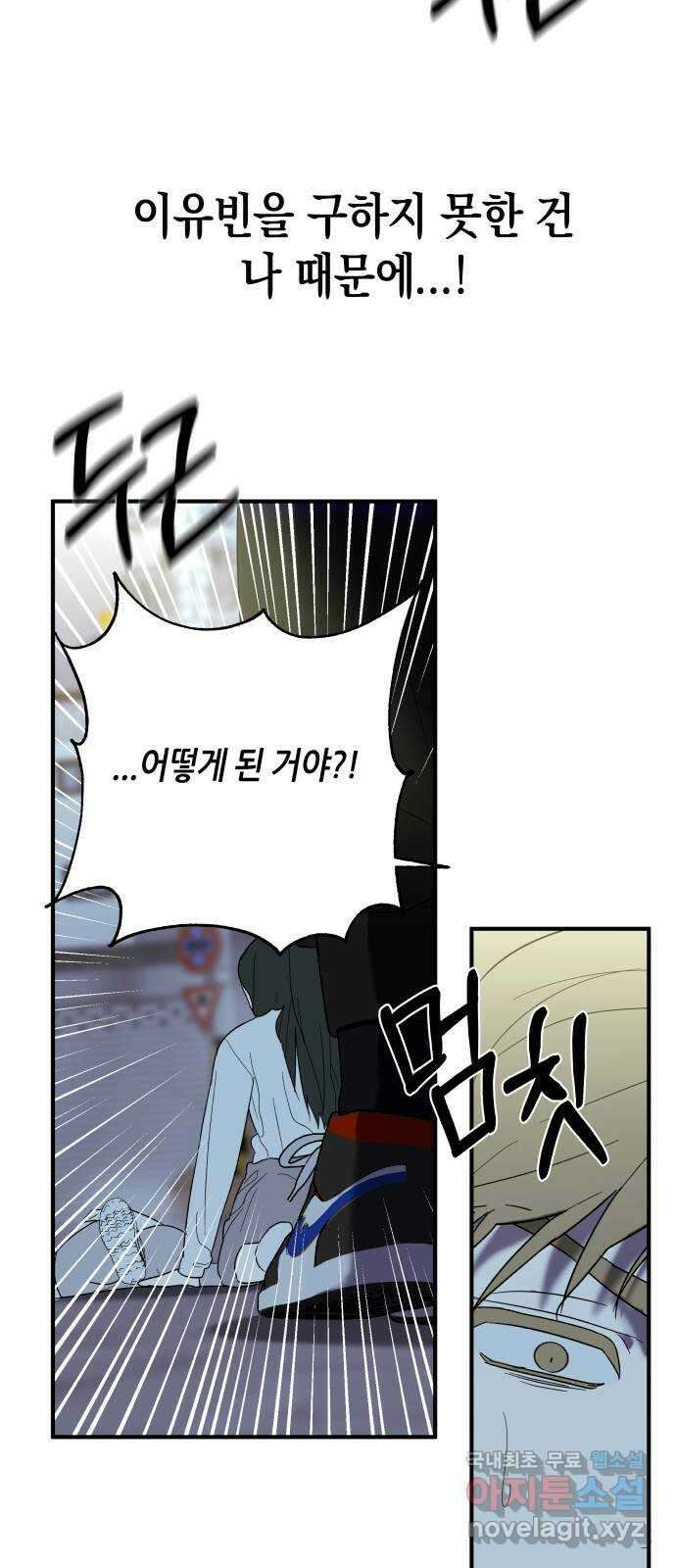킬링대디 24화 8