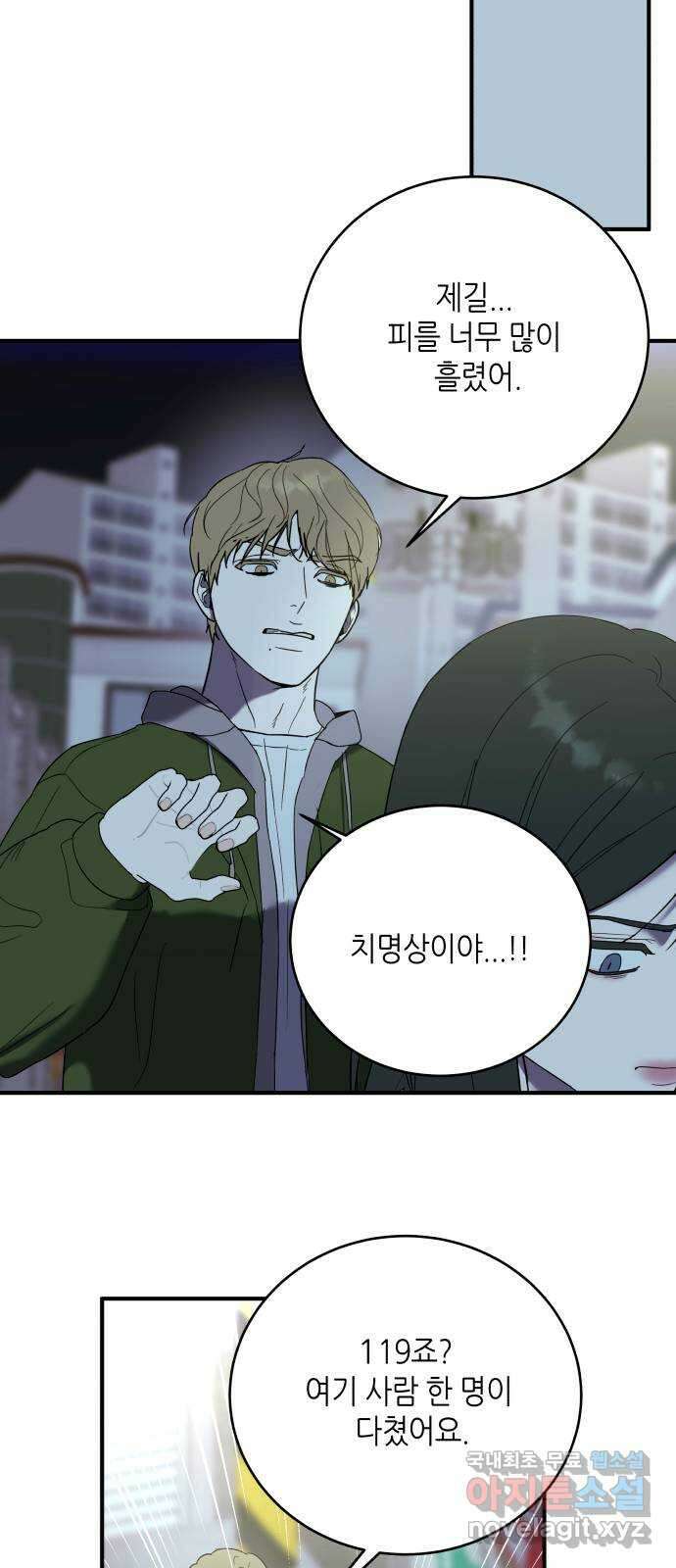 킬링대디 24화 9