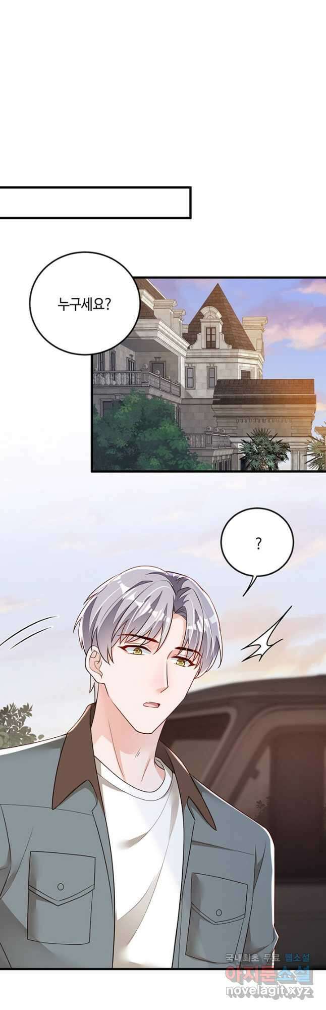 악마가 속삭일 때 176화 2