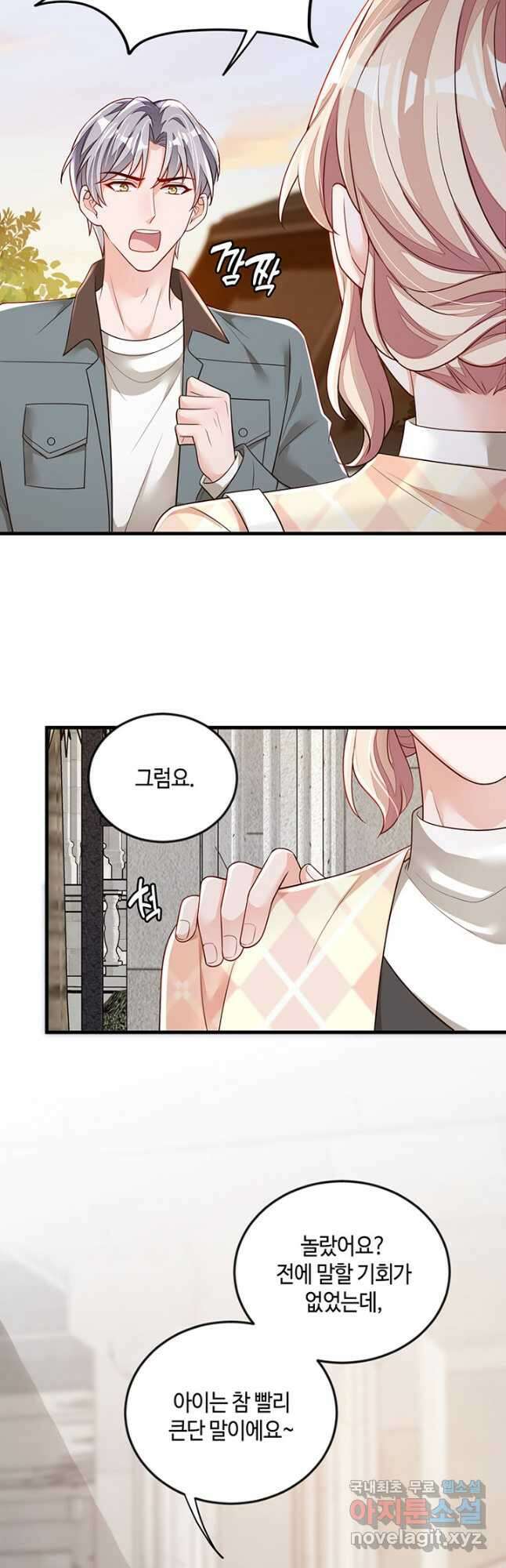 악마가 속삭일 때 176화 4
