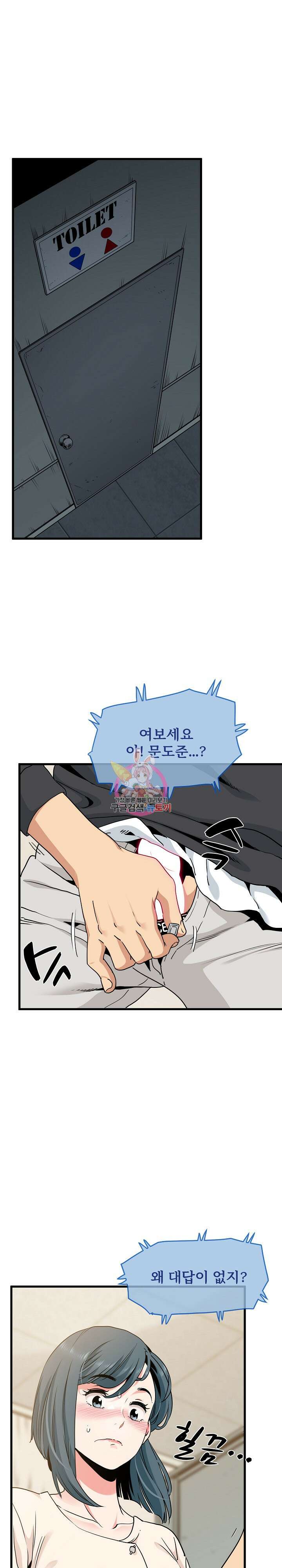 하란다고 진짜 하냐 15화 1