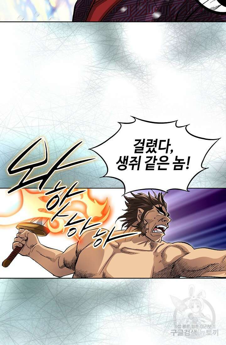 퇴마축귀 116화 5