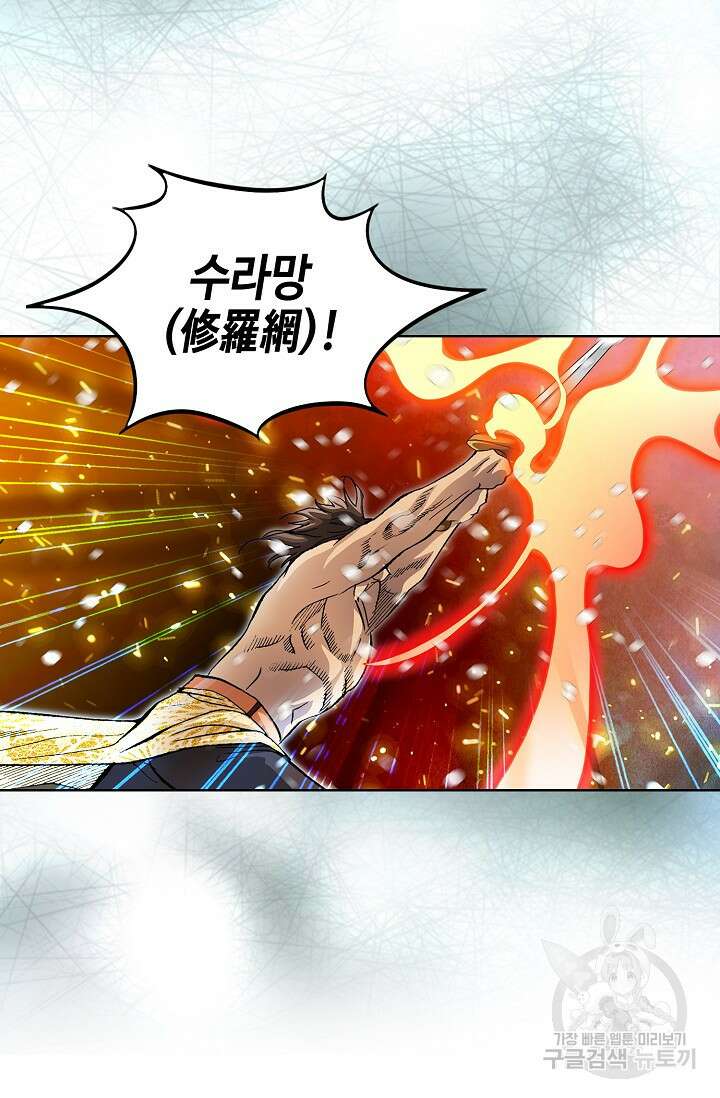 퇴마축귀 116화 6