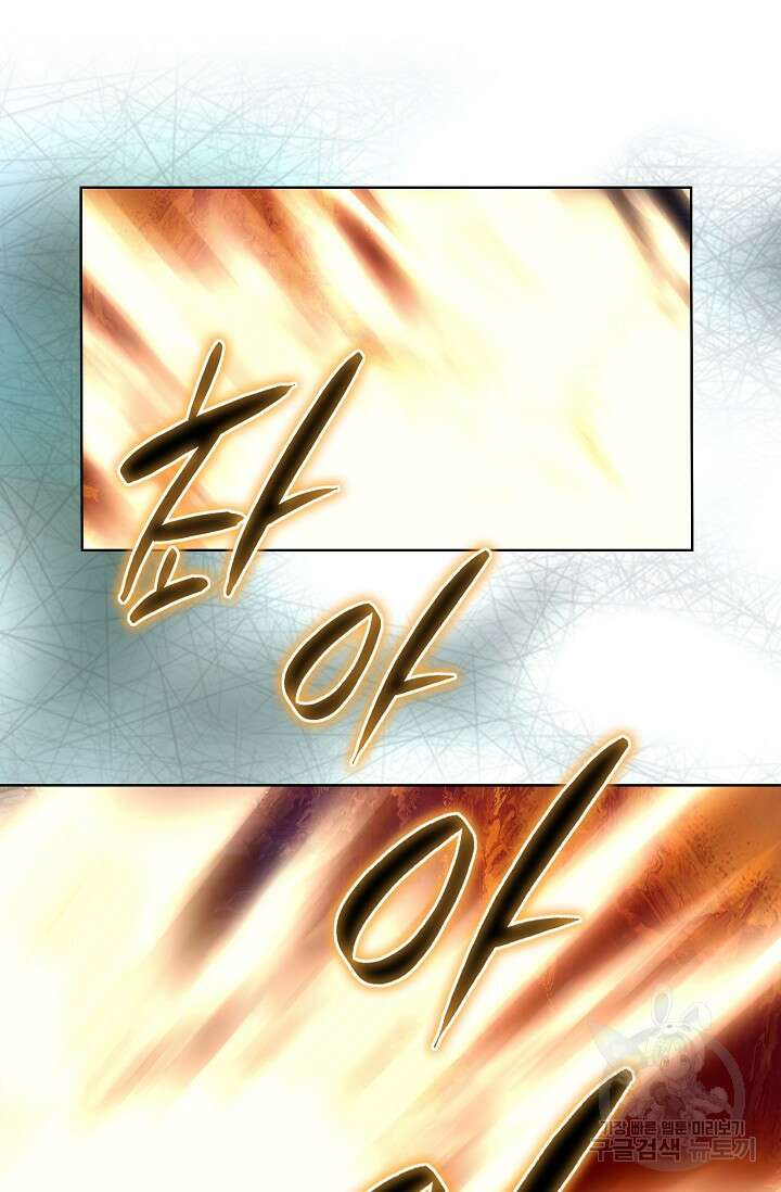 퇴마축귀 116화 7