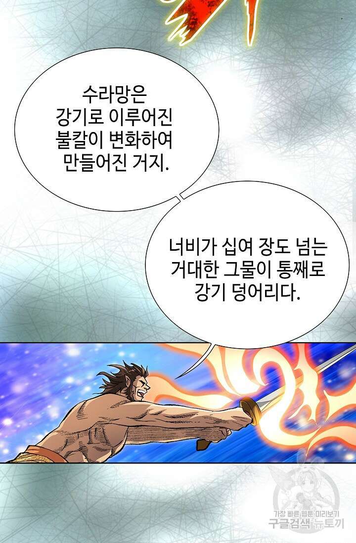 퇴마축귀 116화 14