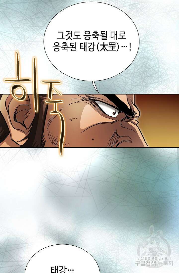 퇴마축귀 116화 15