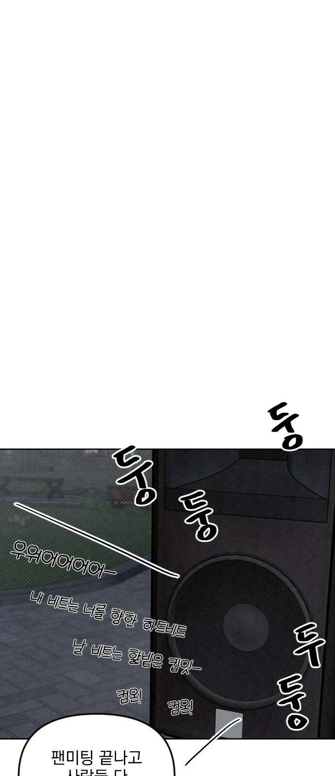 사랑아, 영원해! 2화 1