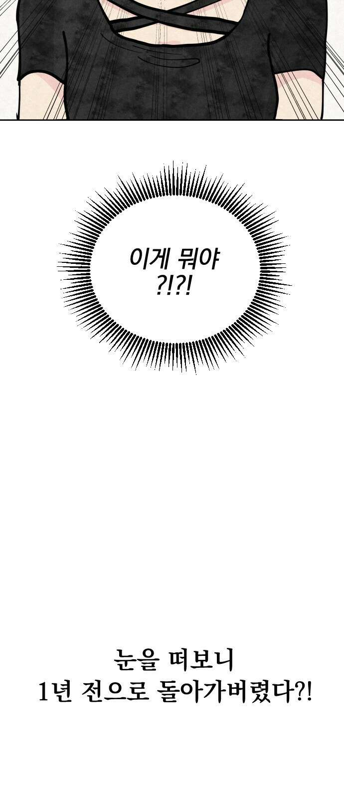 사랑아, 영원해! 2화 7