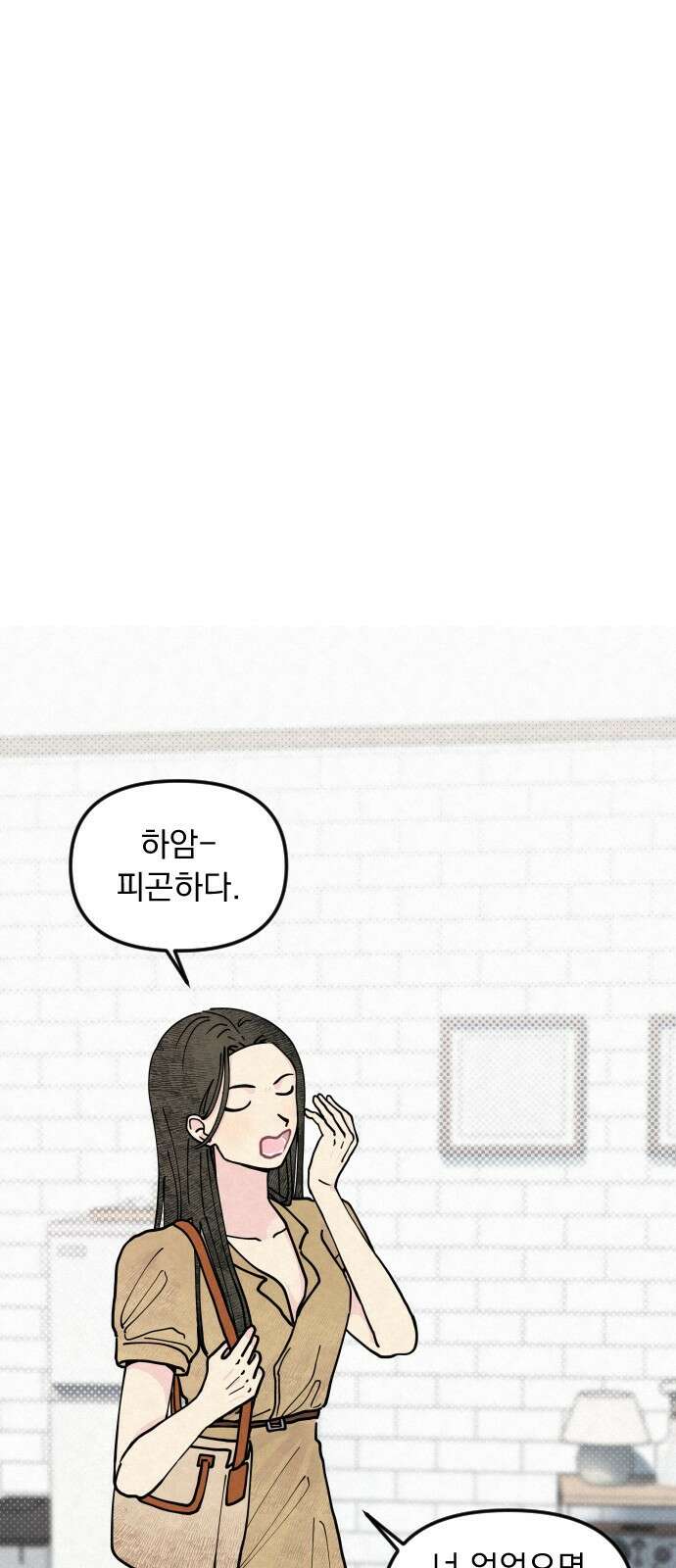 사랑아, 영원해! 2화 9