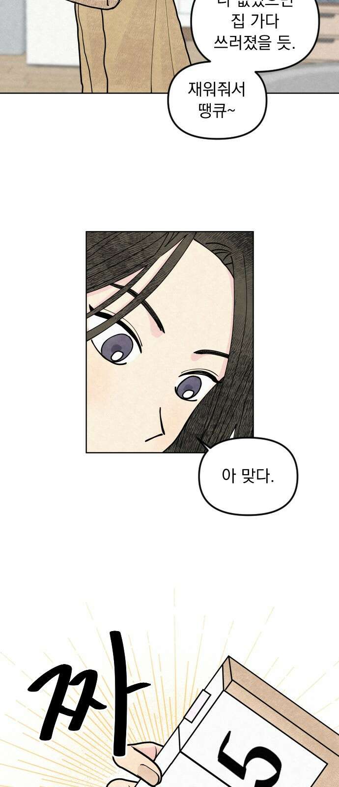사랑아, 영원해! 2화 10