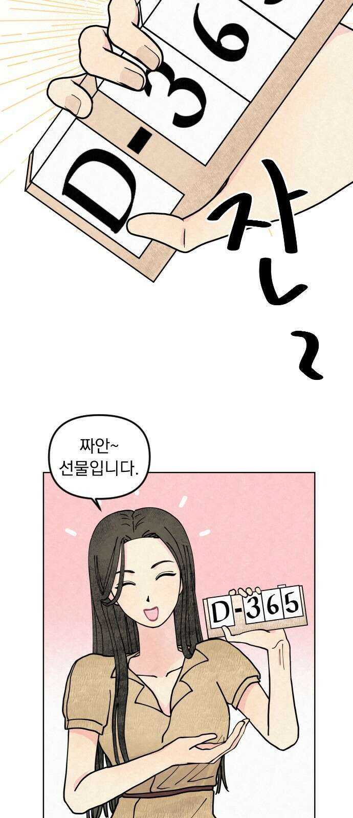 사랑아, 영원해! 2화 11