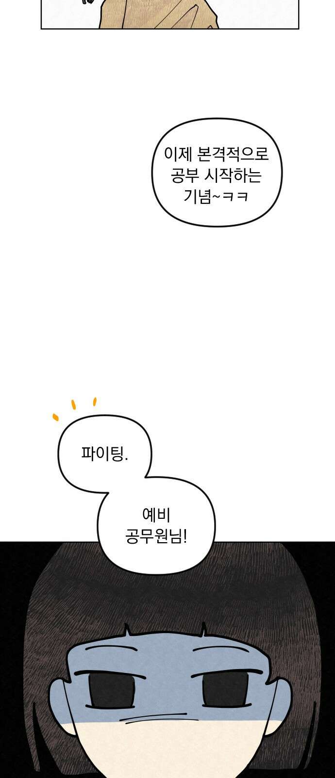 사랑아, 영원해! 2화 12