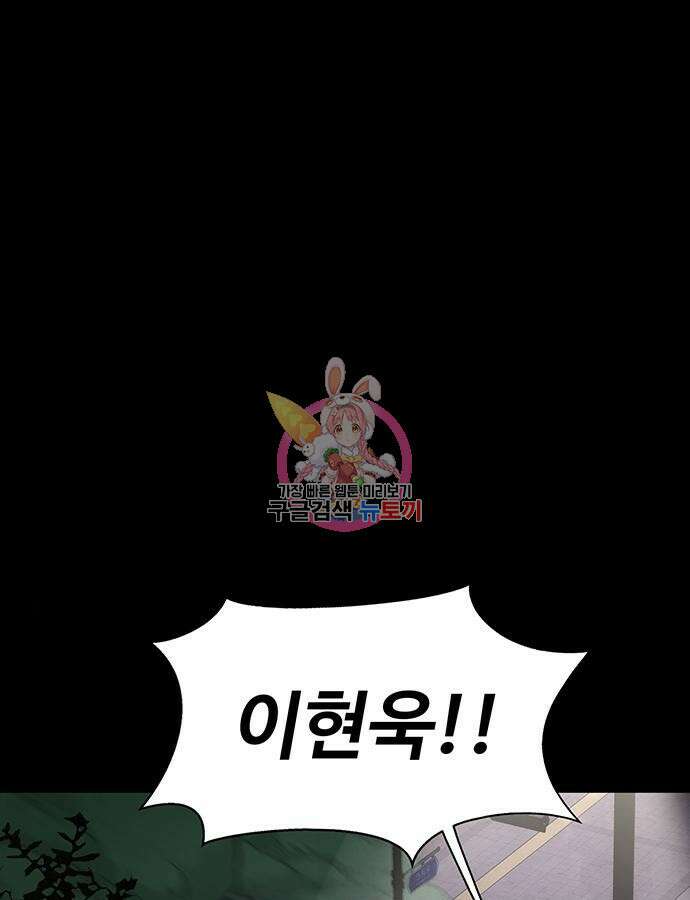 강철을 먹는 플레이어 13화 1
