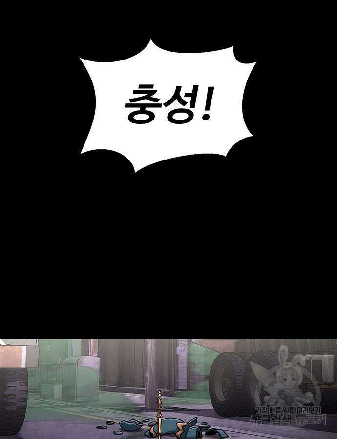 강철을 먹는 플레이어 13화 5