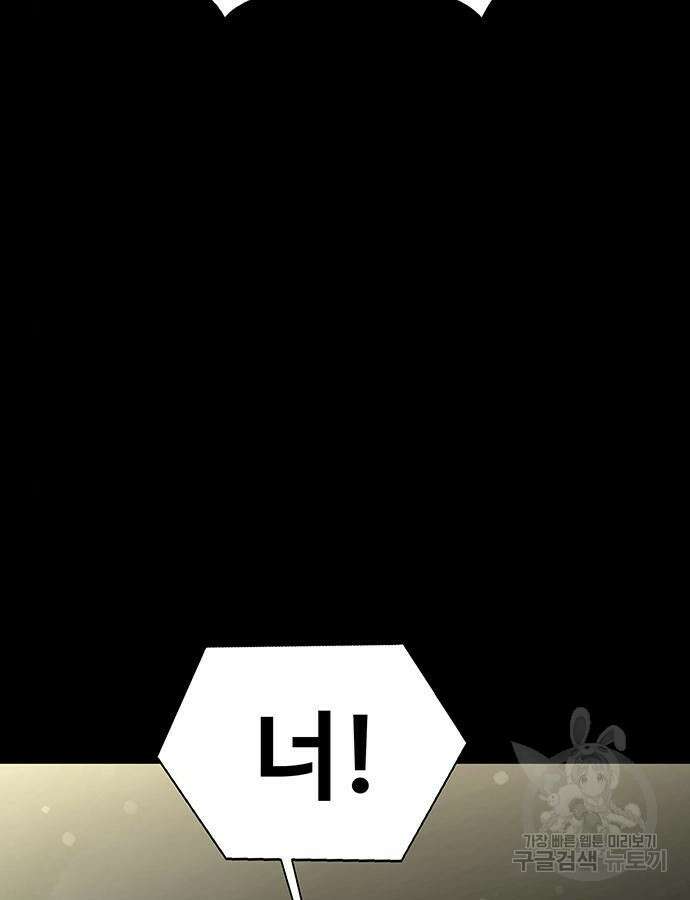 강철을 먹는 플레이어 13화 7