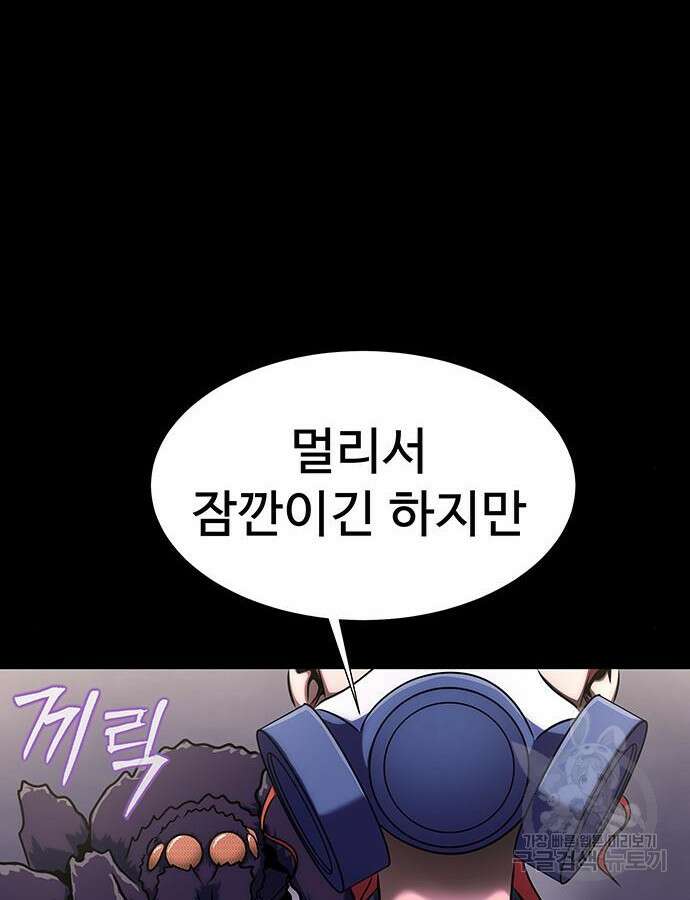 강철을 먹는 플레이어 13화 20