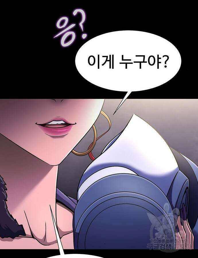 강철을 먹는 플레이어 13화 22