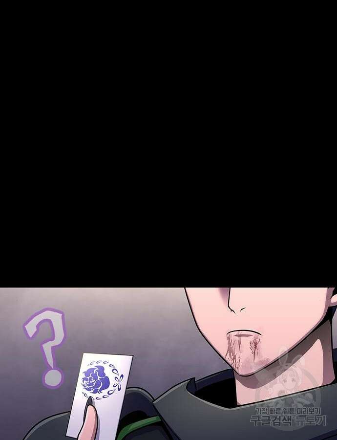 강철을 먹는 플레이어 13화 32