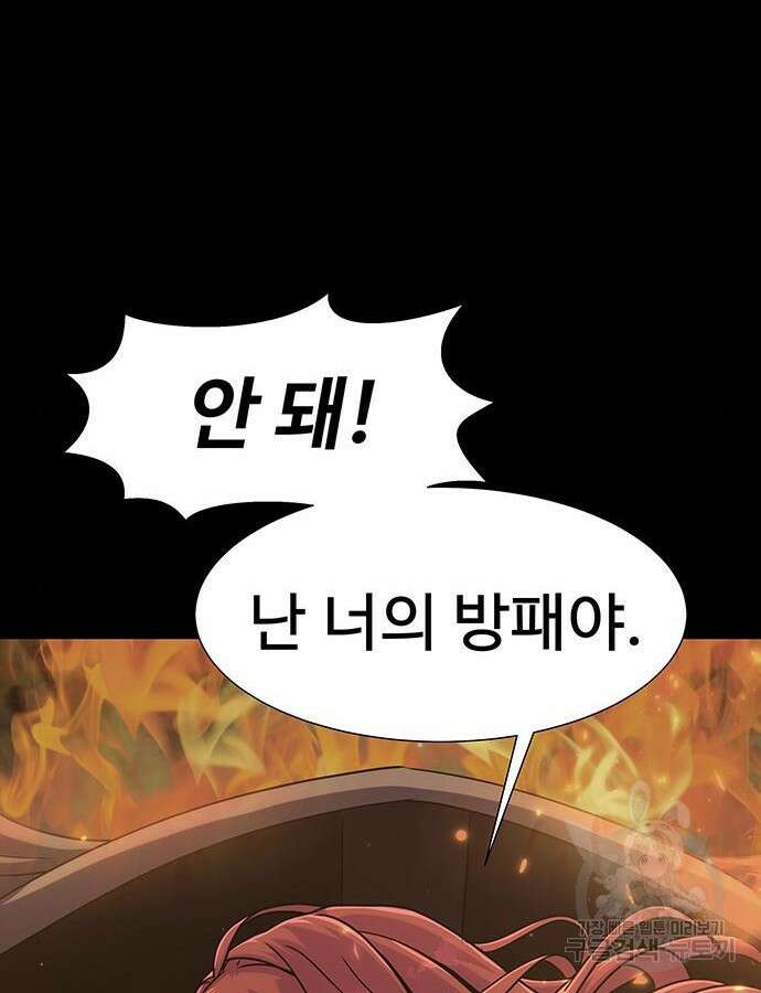 강철을 먹는 플레이어 13화 41