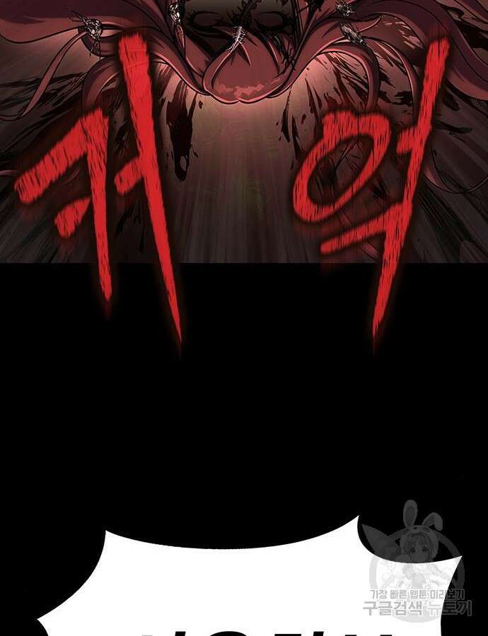 강철을 먹는 플레이어 13화 46