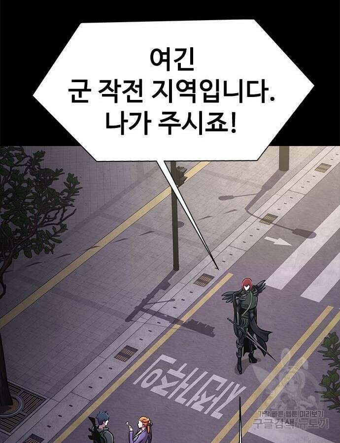 강철을 먹는 플레이어 13화 57