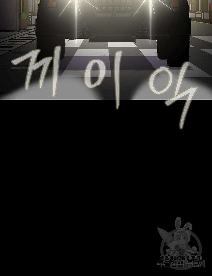 강철을 먹는 플레이어 13화 68