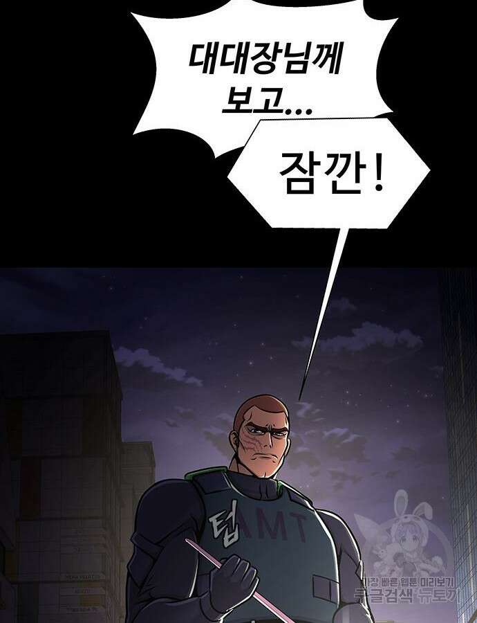 강철을 먹는 플레이어 13화 71