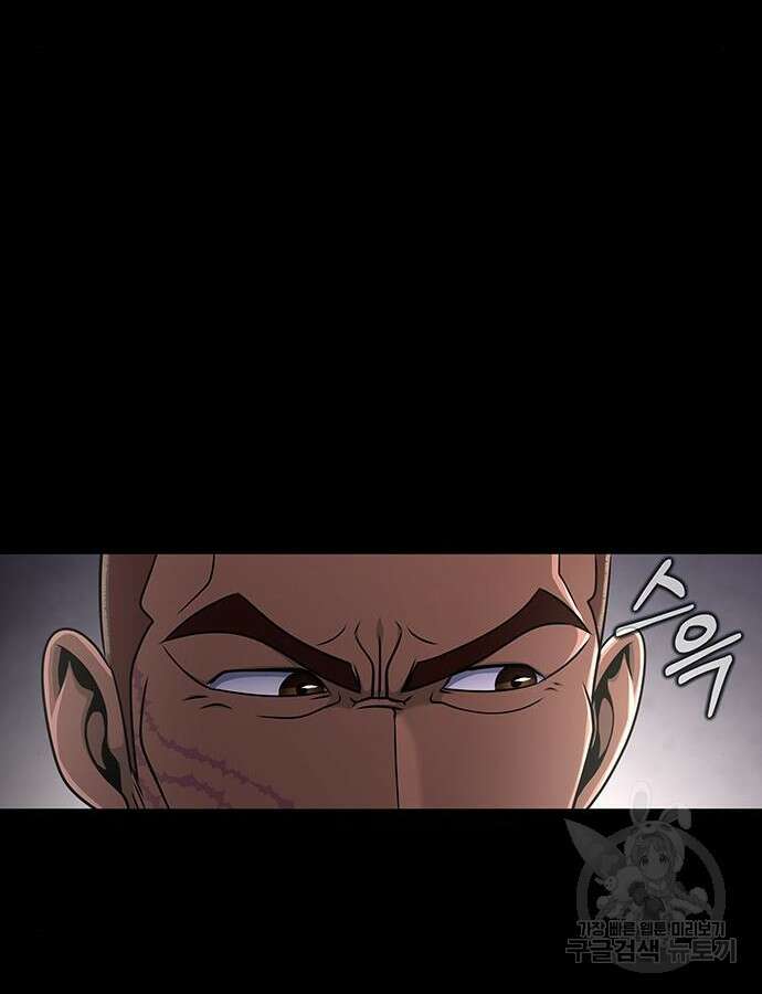 강철을 먹는 플레이어 13화 75