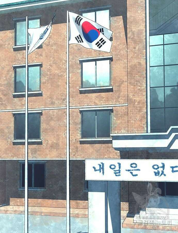 강철을 먹는 플레이어 13화 112
