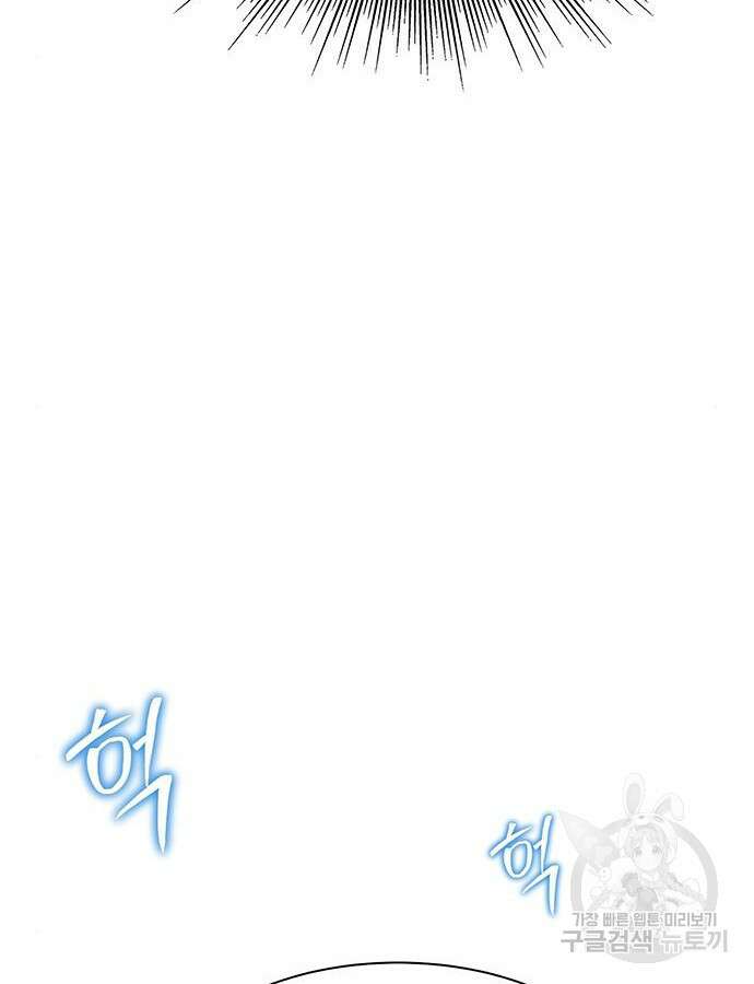 강철을 먹는 플레이어 13화 119