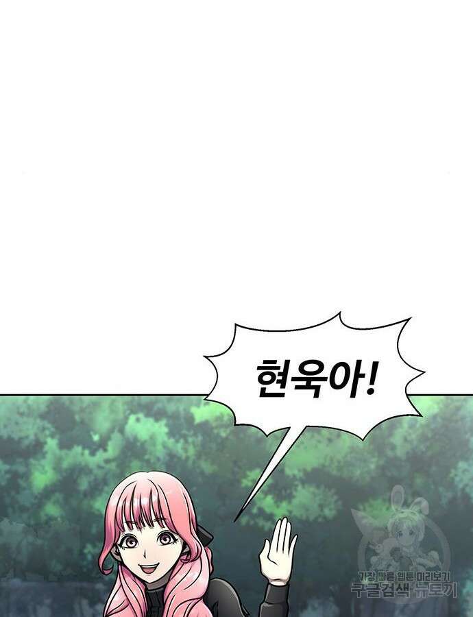 강철을 먹는 플레이어 13화 138
