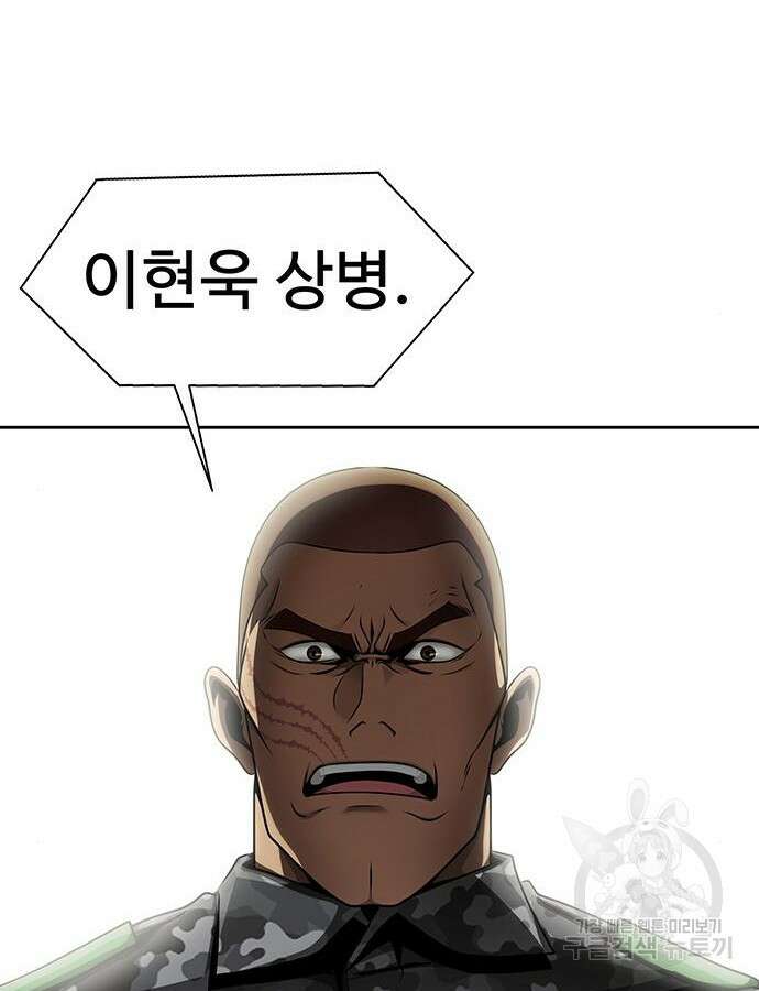 강철을 먹는 플레이어 13화 146