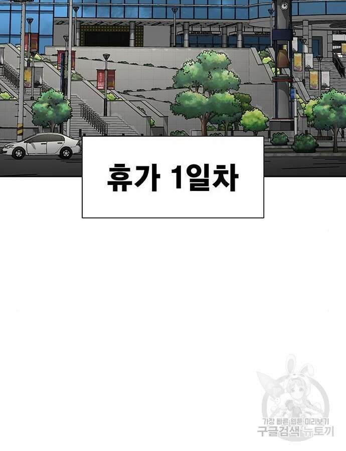 강철을 먹는 플레이어 13화 157