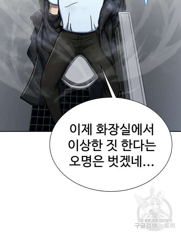 강철을 먹는 플레이어 13화 163