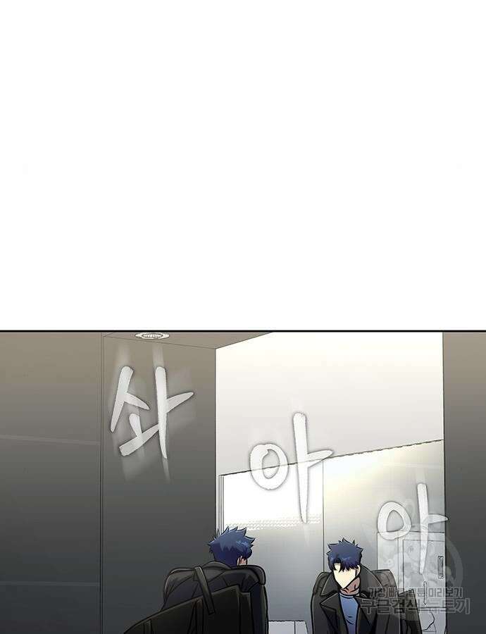 강철을 먹는 플레이어 13화 164