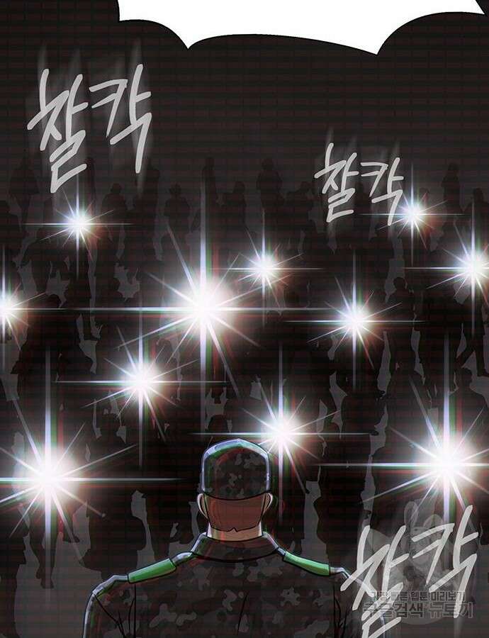 강철을 먹는 플레이어 13화 168
