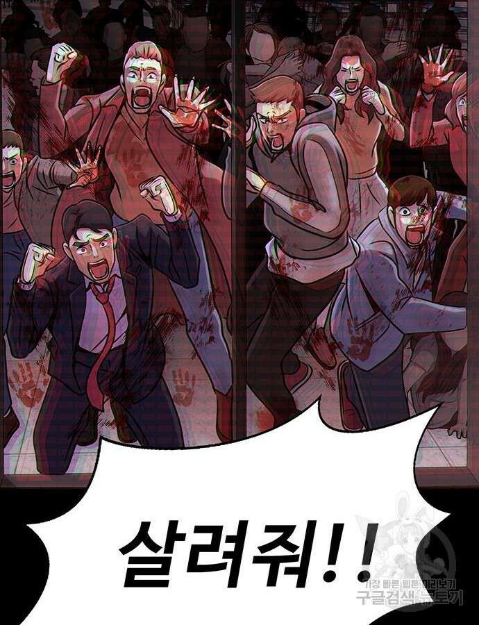 강철을 먹는 플레이어 13화 174