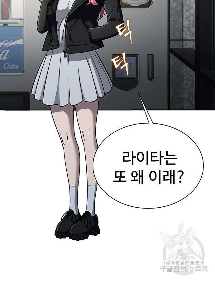 강철을 먹는 플레이어 13화 183