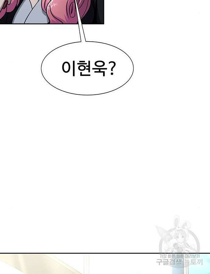 강철을 먹는 플레이어 13화 185