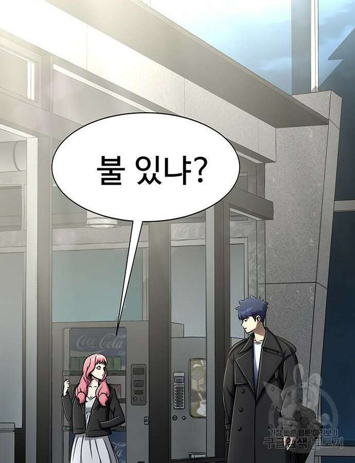 강철을 먹는 플레이어 13화 186